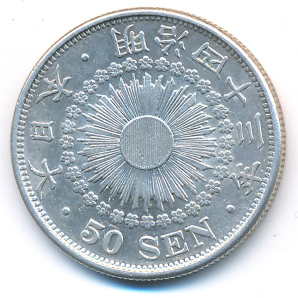 Япония, 50 сен (1910 г.)