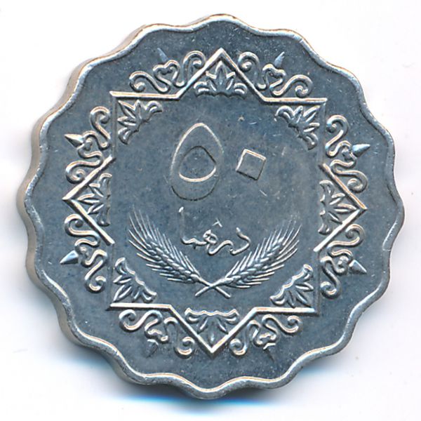 Ливия, 50 дирхамов (1975 г.)