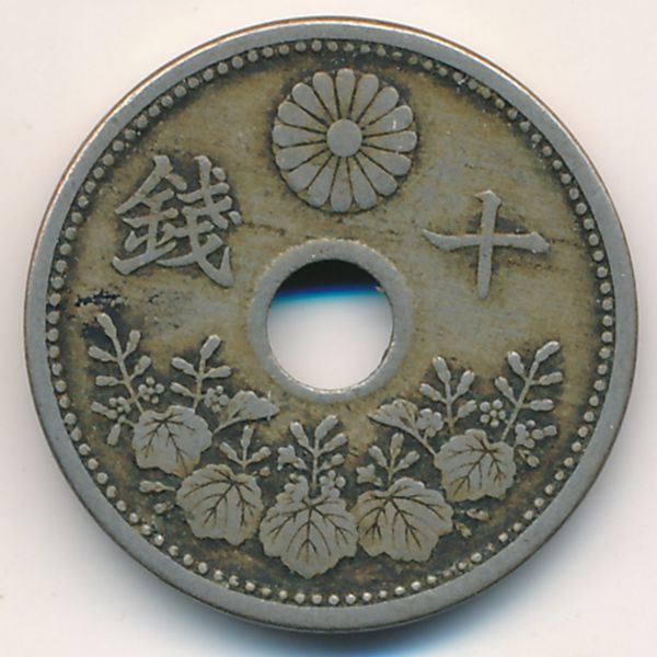 Япония, 10 сен (1921 г.)