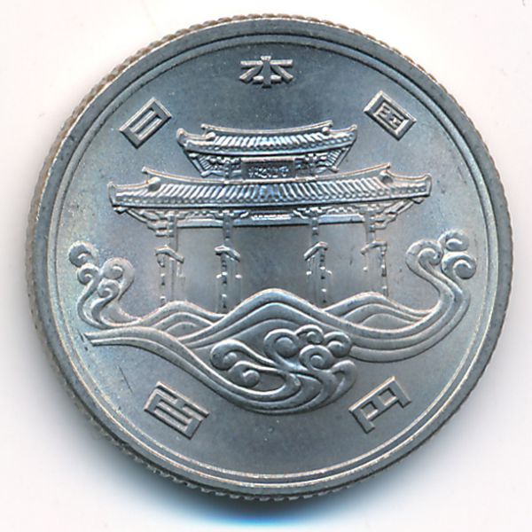 Япония, 100 иен (1975 г.)