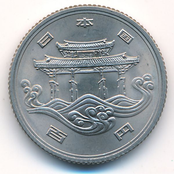 Япония, 100 иен (1975 г.)