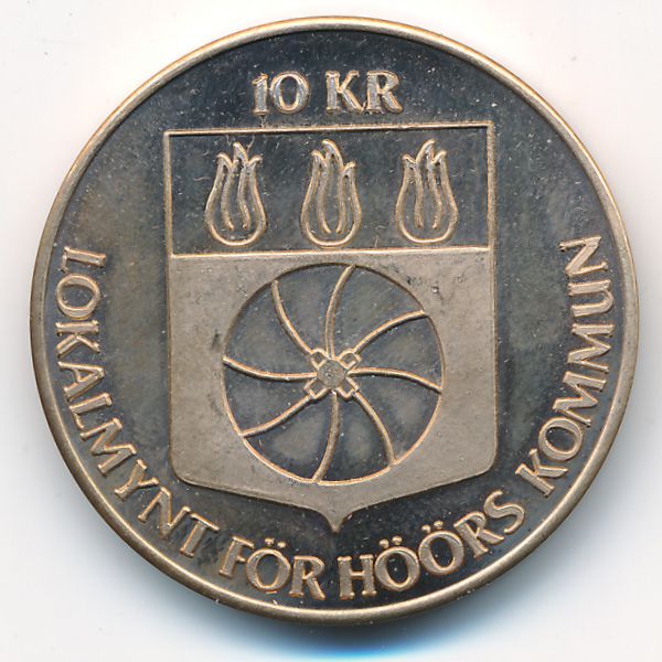 Швеция., 10 крон (1979 г.)