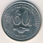 Pakistan, 20 rupees, 2011