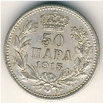 Сербия, 50 пар (1904–1915 г.)