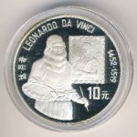 China, 10 yuan, 1992