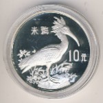 China, 10 yuan, 1988