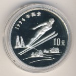China, 10 yuan, 1992