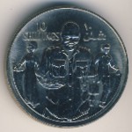 Somalia, 10 shillings, 1979