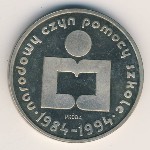 Poland, 1000 zlotych, 1986