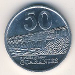 Парагвай, 50 гуарани (2006–2016 г.)