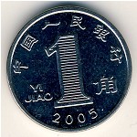 Китай, 1 цзяо (2005–2018 г.)