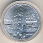 Беларусь, 20 рублей (2008 г.)