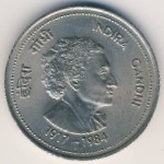 India, 5 rupees, 1985