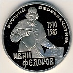 СССР, 1 рубль (1983 г.)