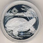 Беларусь, 20 рублей (2010 г.)