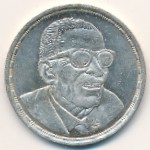 Egypt, 5 pounds, 1992