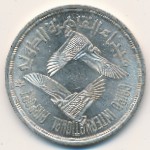 Egypt, 5 pounds, 1985