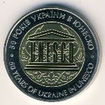 Ukraine, 5 hryven, 2004
