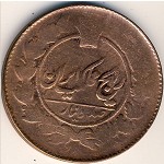 Iran, 100 dinars, 1880–1896