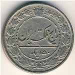 Iran, 50 dinars, 1926–1928