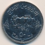 Sudan, 50 ghirsh, 1972