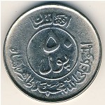 Афганистан, 50 пул (1952–1955 г.)