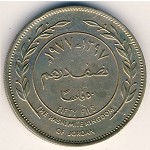 Иордания, 50 филсов (1968–1977 г.)