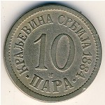 Сербия, 10 пар (1883–1917 г.)