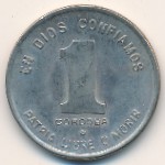 Nicaragua, 1 cordoba, 1980–1983