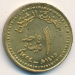 Sudan, 1 dinar, 1994