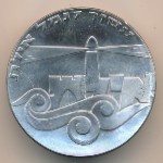Israel, 5 lirot, 1967