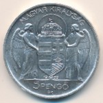 Венгрия, 5 пенгё (1938–1939 г.)