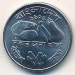 Бангладеш, 25 пойша (1974–1979 г.)