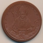 Мейсен., Медаль (1921 г.)