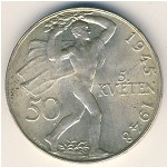 Чехословакия, 50 крон (1948 г.)