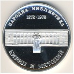 Болгария, 5 левов (1978 г.)