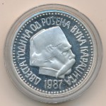 Yugoslavia, 5000 dinara, 1987