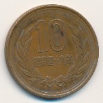 Япония, 10 иен (1974 г.)