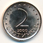Bulgaria, 2 stotinki, 2000–2002