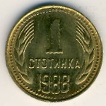 Болгария, 1 стотинка (1974–1990 г.)