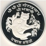 Nepal, 50 rupees, 1974