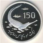 Pakistan, 150 rupees, 1976