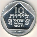 Израиль, 10 лир (1975 г.)