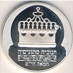 Israel, 2 new sheqalim, 1988