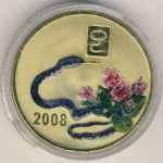 North Korea, 20 won, 2008