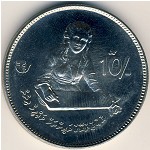 Мальдивы, 10 руфий (1980 г.)