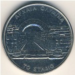 Greece, 500 drachmai(es), 2000