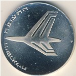 Israel, 10 lirot, 1972