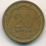 Таджикистан, 20 дирам (2001 г.)