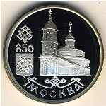 Russia, 1 rouble, 1997